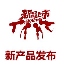 我司HP系列隆沉推出