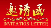 拉斯维加斯官网光参与2018慕尼黑上海电子展，我们诚邀您作为特邀嘉宾莅临参观，洽谈！