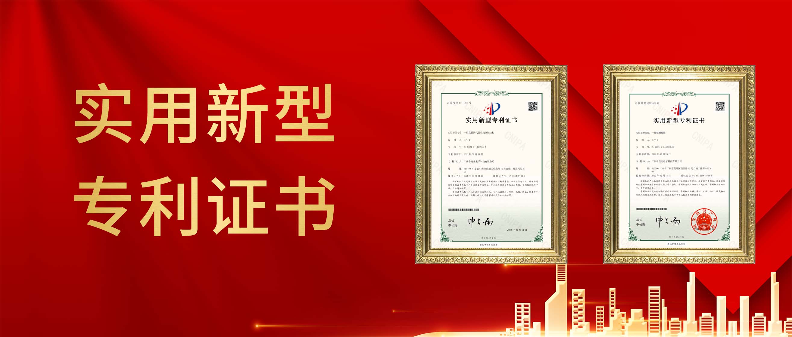 ZOEYGO 拉斯维加斯官网光科技新增两项”实用新型专利”，科研创新永不止步！