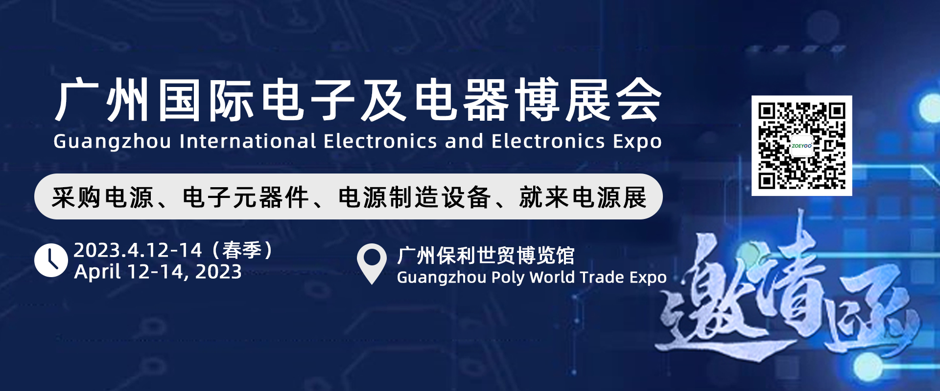 拉斯维加斯官网光科技将亮相昭通国际电子及电器展览会，诚邀莅临洽谈！