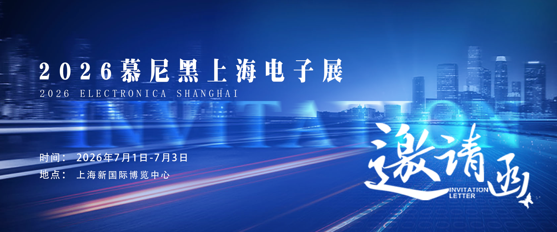 拉斯维加斯官网光科技 诚邀参观丨慕尼黑上海电子展